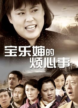 JVID 掉掉 &#8211; 女仆的捆绑与调教[54P+1V/916M]